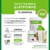 Herbalife - Διατροφή 15 Ημερών